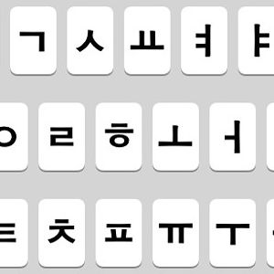 これ韓国語ではちゃんと名前があるんだwwwww