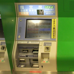 ある駅に設置された自動発券機がヤバい事になってるｗｗｗ