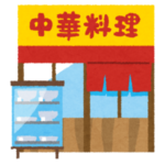 【驚愕】大阪に新規オープンした中華料理屋が色々意味でスレスレだと話題に😱
