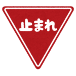 「ここは絶対右折したくない…」埼玉でとんでもない交通標示が発見されてしまうｗｗｗ
