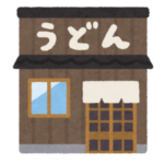 【驚愕】島根にあるこのうどん屋の看板…店名もデザインもダメすぎるｗｗｗ