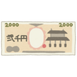 【時代】十代の女性店員、お客さんが出した「二千円札」を見て衝撃の一言ｗｗｗ