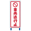 「訴えかけてくるな…」長野県の山中にある“通行止め看板”が必死すぎると話題にｗ