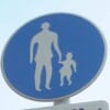 【納得】あの『歩行者標識』の親子がグニャングニャンな宇宙人のようになってしまった理由がコチラ🤔
