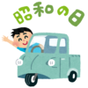 「コレで現役なの!?」…九州の道路を昭和コッテコテな車が走っていたｗｗｗｗ