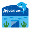 「夢に出てきそう…」山梨にものすごい構造の水族館が存在したｗｗｗ