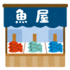 【日本語でOK】沖縄のスーパーに並んだ魚が意味不明すぎるｗｗｗ