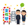 【タテカン】京都大学による学園祭の「カウントダウン看板」が秀逸すぎるｗｗｗ