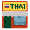 【驚愕】あの「タイ語っぽいドミノピザのチラシ」がタイのニュースで報道されるｗｗｗｗ