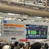 「馬鹿なの…？」京成日暮里駅、170cmの高さに電光掲示板を設置→ぶつかる人続出で警備員も配置🤔