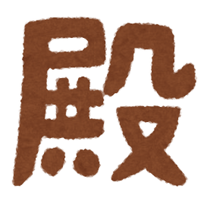 【誰得】タカシマヤオンラインの宛先入力欄にある“敬称”の選択肢がクセ強すぎるww