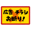 「これは和む…」ある集合住宅ポストの注意書きがXで話題にｗｗｗ