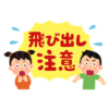 【優しい世界】北海道の小さな村に設置された“飛び出し注意”がXで話題に😅