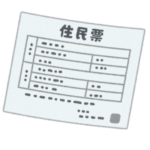 「ちょっと怖い…」奈良県・宇陀市役所の住民票台紙のデザインが話題にｗｗｗ