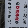 【唖然】愛知の路上ですごくレアな交通事故が起こっていたしい…🤔