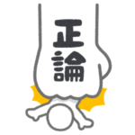 【議論】会社で新人が正論をぶちかまして場が静まり返る系のスカッとジャパン、実は先輩や上司から“こう”思われてるぞｗｗｗｗ