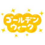 【現実】レッドブル公式X、GWに働いている人を盛大に煽ってしまうｗｗｗ