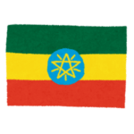 「京都みたいだ…」エチオピアにはとんでもない“社交辞令の罠”が存在するｗｗｗ