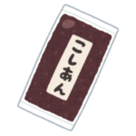 【衝撃】秋葉原で「こしあんVSつぶあん戦争」が勃発していたｗｗｗ
