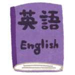 【マ!?】英語教科書でおなじみの「ニュークラウン」、とんでもない歴史があった😳