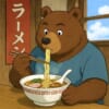 【衝撃】山形の温泉街には…一日10食限定で「熊ラーメン」を食べられる店が存在するらしい🐻