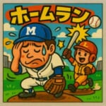 【不調】ロッテファンの子供が覚えた「投手のモノマネ」が“ロッテすぎる”と話題に😅