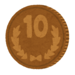 大学生X民「なんかフチに縞模様がついた10円玉発見したｗ」→ギザ10マウントおじさんが大量に湧くｗｗ