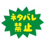 【悲報】日テレ、「カリオストロの城」放映中にとんでもないネタバレをしてしまうｗｗｗ