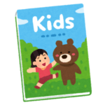 【発見】ある岩盤浴施設に置いてあった大谷翔平の絵本が“激レアバージョン”だったｗｗｗ