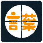 【衝撃】「ド低能」という言葉を修正しろと編集に言われたジョジョ作者、とんでもない言い換えをしてしまうｗｗｗｗ