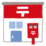 「よく見つけたな…」岐阜県にある郵便局の看板にとんでもないミスがｗｗｗｗ