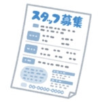 「なんて正直な…」ある飲食店の“歯に衣着せぬ求人ポスター”が話題にｗｗｗ