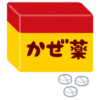 「倫理観ぶっ壊れてんな…」昭和初期に製造された風邪薬の製品名がヤバすぎる😱