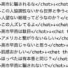 【ニコニコ】小泉進次郎陣営による「自演コメント」の指示例文が小っ恥ずかしいと話題に🤔