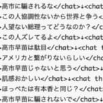 【ニコニコ】小泉進次郎陣営による「自演コメント」の指示例文が小っ恥ずかしいと話題に🤔