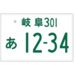 【驚愕】ホンダアコードのナンバープレートを外すと…怒り狂った『くまモン』が出てくるｗｗｗ