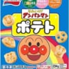 【衝撃】アンパンマンポテトにラップをかけてレンジで加熱した結果…怨念が生まれたｗｗｗｗｗ