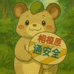 【圧】香川の道路情報電光掲示板に表示された「交通安全マスコットからのお知らせ」が怖すぎるｗｗｗ