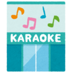 【ネタ】京都にある“高齢者無料”のカラオケボックス、無料の条件が厳しすぎるｗｗｗｗｗｗ