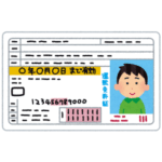 【困惑】免許の更新の為にネットで調べた「神田センター」に行ってみた結果ｗｗｗｗ