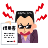 【地獄】1990年代の『武富士』の広告に記載された金利がエグすぎる件…😱