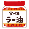 「そもそも食うだろ…」あの『食べるラー油』人気に乗っかったふりかけの名称にツッコミ殺到ｗｗｗｗ