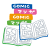 『ぼっちざろっく』など刊行ペースの遅い単行本を並べると…“時代の変化”を感じる🤔