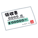 【衝撃】RIZEのKenKenさん、領収書の宛名に「金に子供の子で金子です」と伝えた結果ｗｗｗ