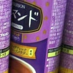 【残当】ブルボン『ルマンドココアドリンク』の価格が限界突破ｗｗｗｗｗ