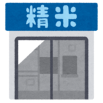 「これは焦る…」精米所で米を投入するとき、手に貴重品を持たない方がいい理由がコチラ😱