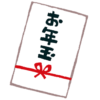【激怒】13歳の姪っ子に少し早いお年玉（五千円）をあげたら…とんでもない言葉が返ってきた😱