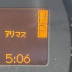 「正月メッセージかと思ったら…」あるX民の車がとんでもないオヤジギャグをかましてしまうｗｗ