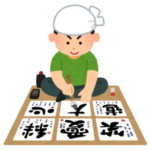 「すでに才能むき出し…」谷川俊太郎が卒業アルバムに残した詩がエモすぎると話題に😳