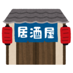 「これで開店中!?」…入り口が世界一わかりづらい居酒屋が調布で目撃される🤔